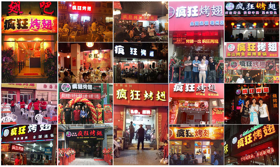 贵池烧烤加盟,学烧烤技术,开烧烤店多少钱