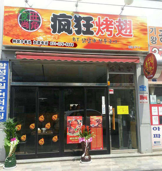 贵池培训烧烤